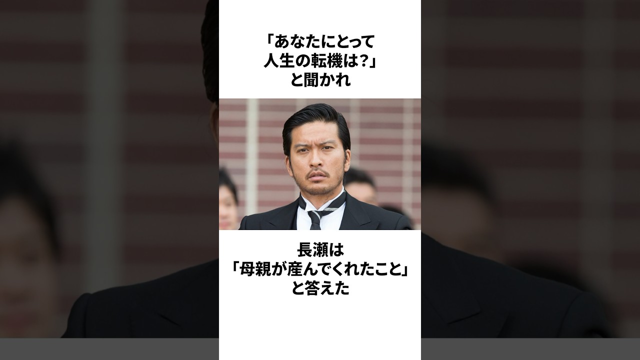 長瀬智也の雑学#雑学 #長瀬智也