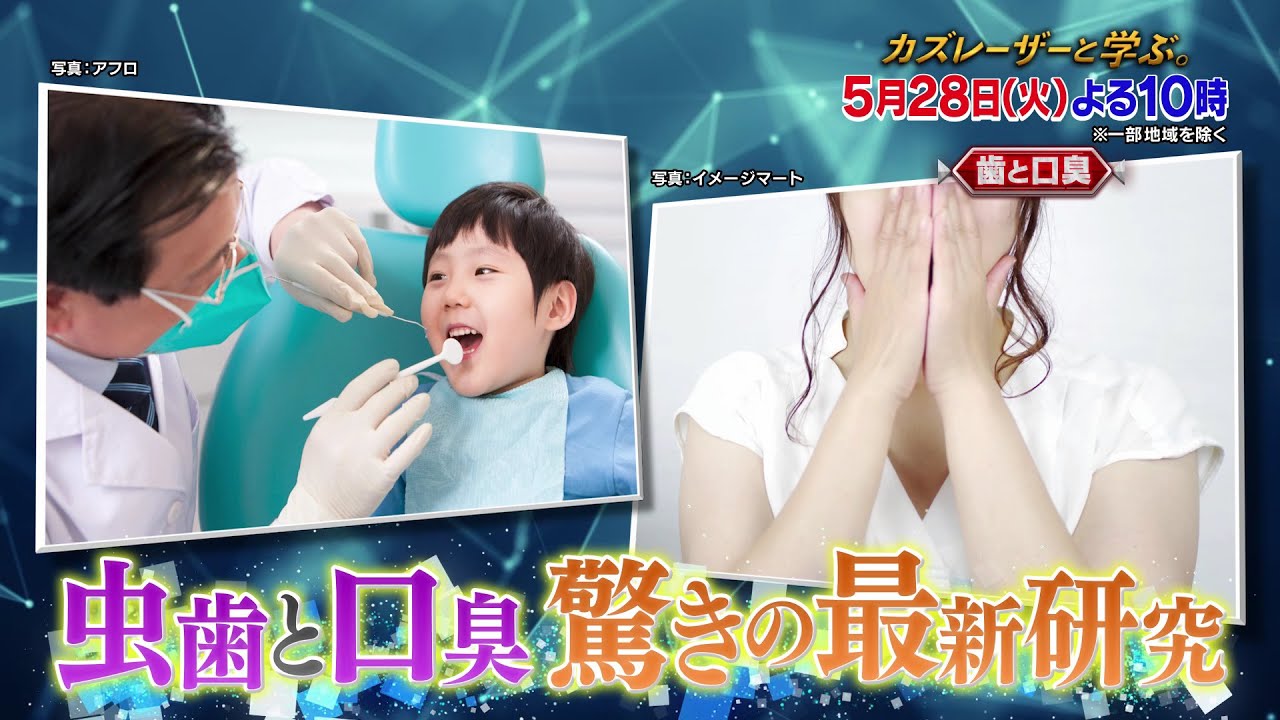 【カズレーザーと学ぶ。】ちょっと難しい新知識もカズレーザーと一緒なら楽しく理解できるはず！驚きの新知識を最先端の研究者から学びまくる“超ハードコア”教養バラエティー！カズレーザーと一緒に知の深淵へ！