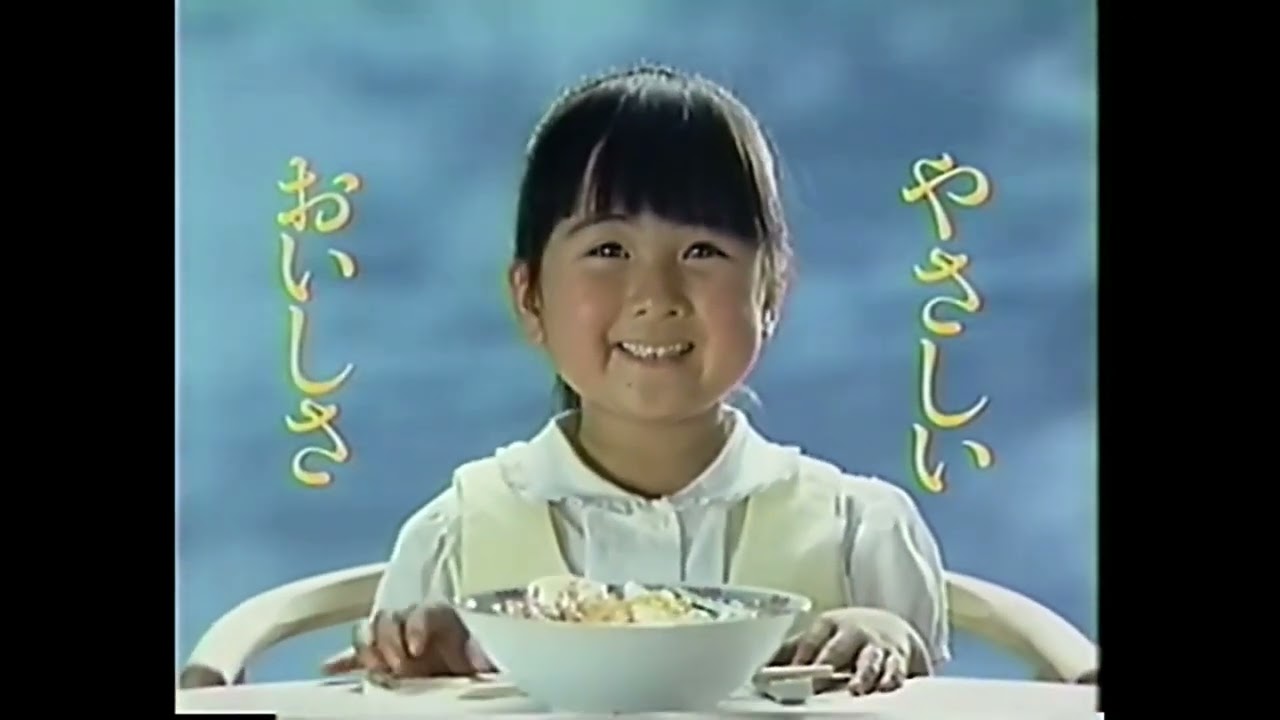 懐かしいCM【分野別】麺類19　うまいっしょ,筧利夫,咖喱屋,綿引勝彦,黒田福美,チャルメラ,ウルトラマン,バゴーン,柳沢慎吾,スーパーカップ,風間杜夫,加藤茶,麺くい党,広瀬すず