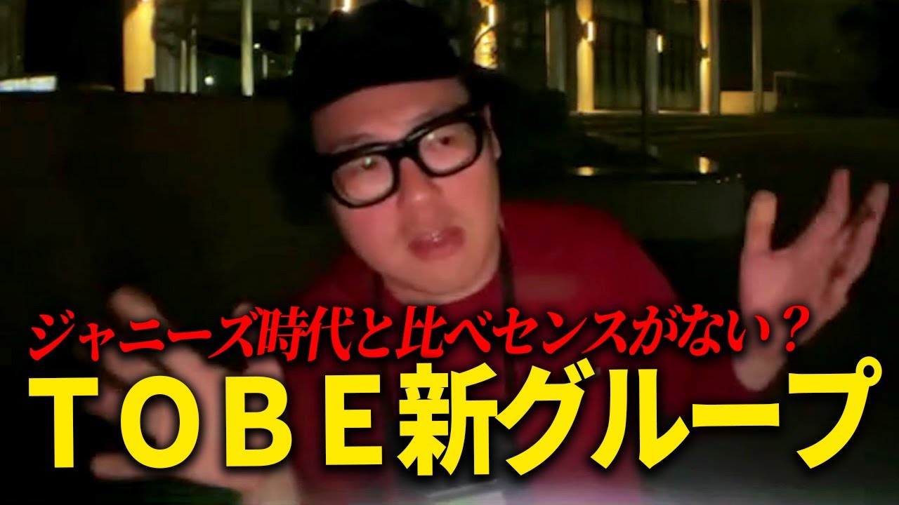 【素顔隠し？】滝沢秀明のTOBEが新グループ『DeePals』結成を発表した件について