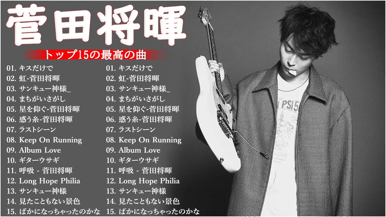 【広告なし】菅田将暉メドレー 2023 🎶 Best New Playlist Suda Masaki 2023 ||