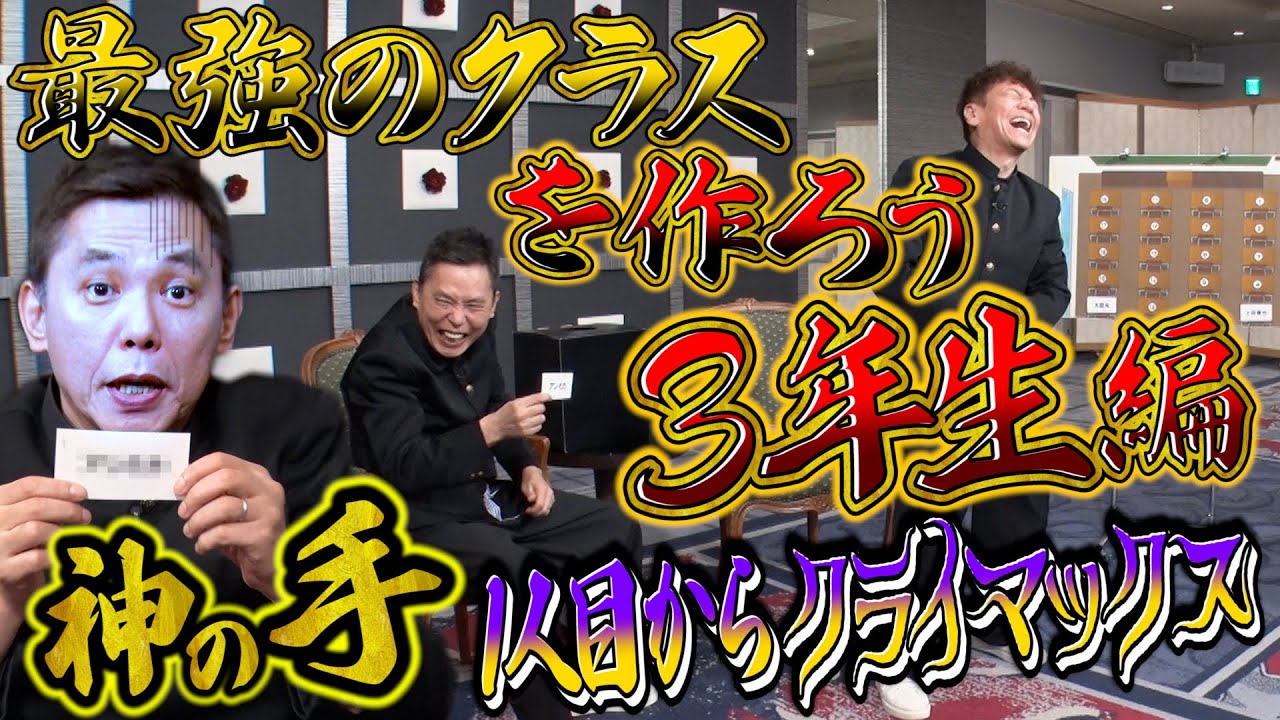【太田上田＃４４１①】３年生になっても太田上田は同じクラスです！！《太田上田クラス３①》