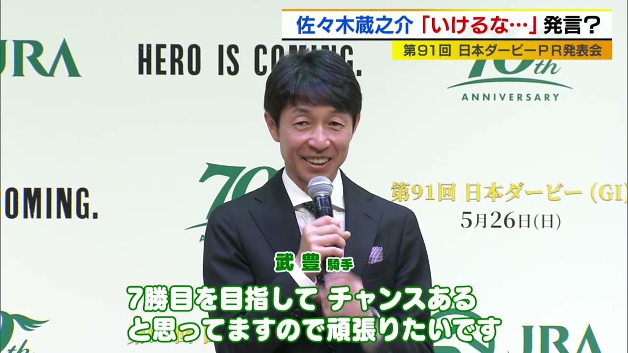 佐々木蔵之介　イベントで騎手体験！