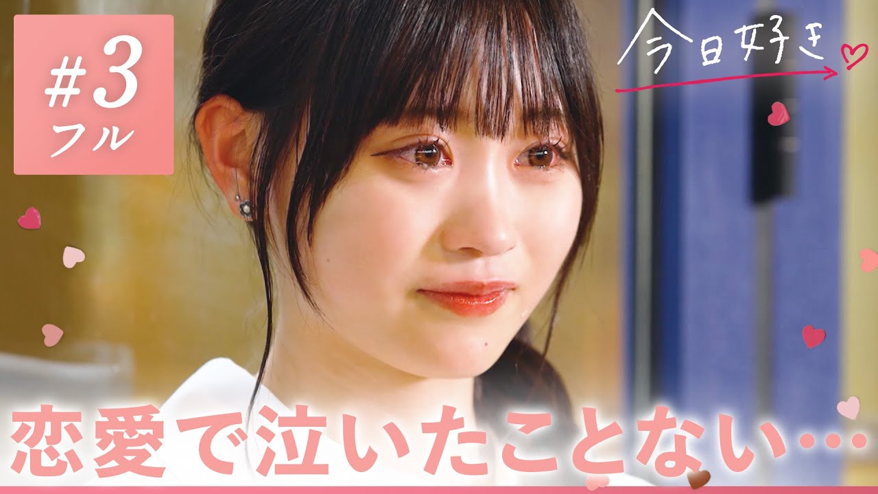 【プサン編🩷/＃３】「ドキドキ」or「楽しい」付き合うならどっち？｜「今日、好きになりました。」今日好き💘ABEMAで"無料"配信中