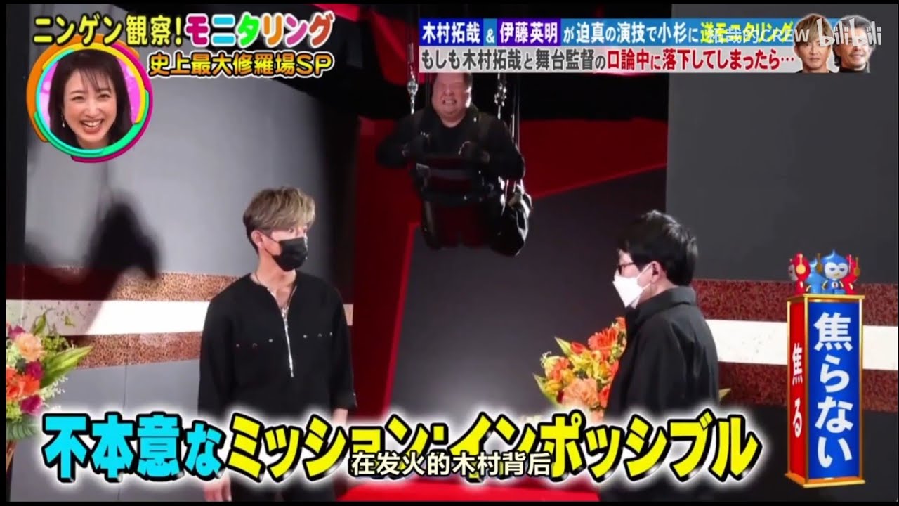 木村拓哉がターゲット人間性モ  突然 ネット上の 批判について相談されたら! 壮大な仕掛けで史上最大の修羅場に