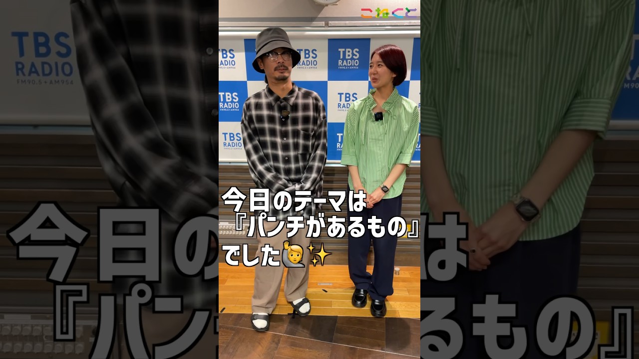 【赤髪】石山蓮華 x 菅良太郎 こねくと #shorts