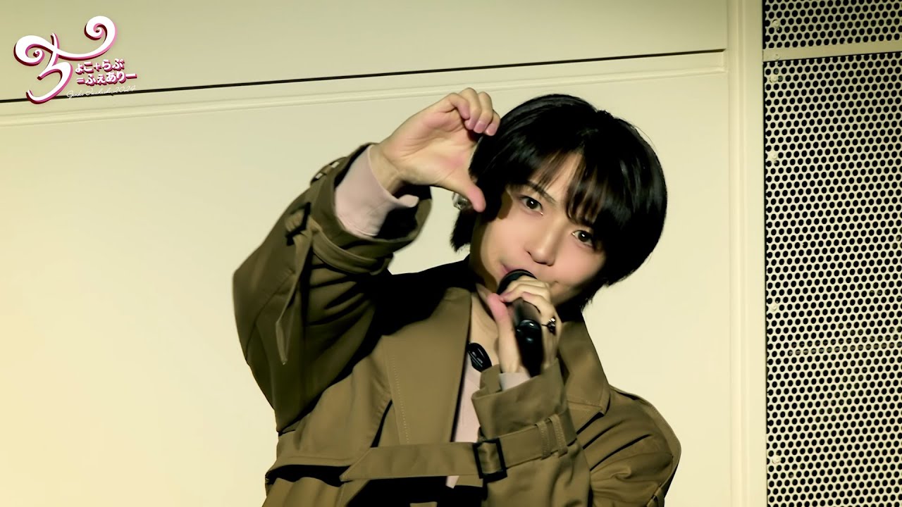 GENKI IWAHASHI 岩橋玄樹 - ちょこ＋らぶ＝ふぇありー 2024 LIVE Blu-ray ＆ DVD【TEASER 4】