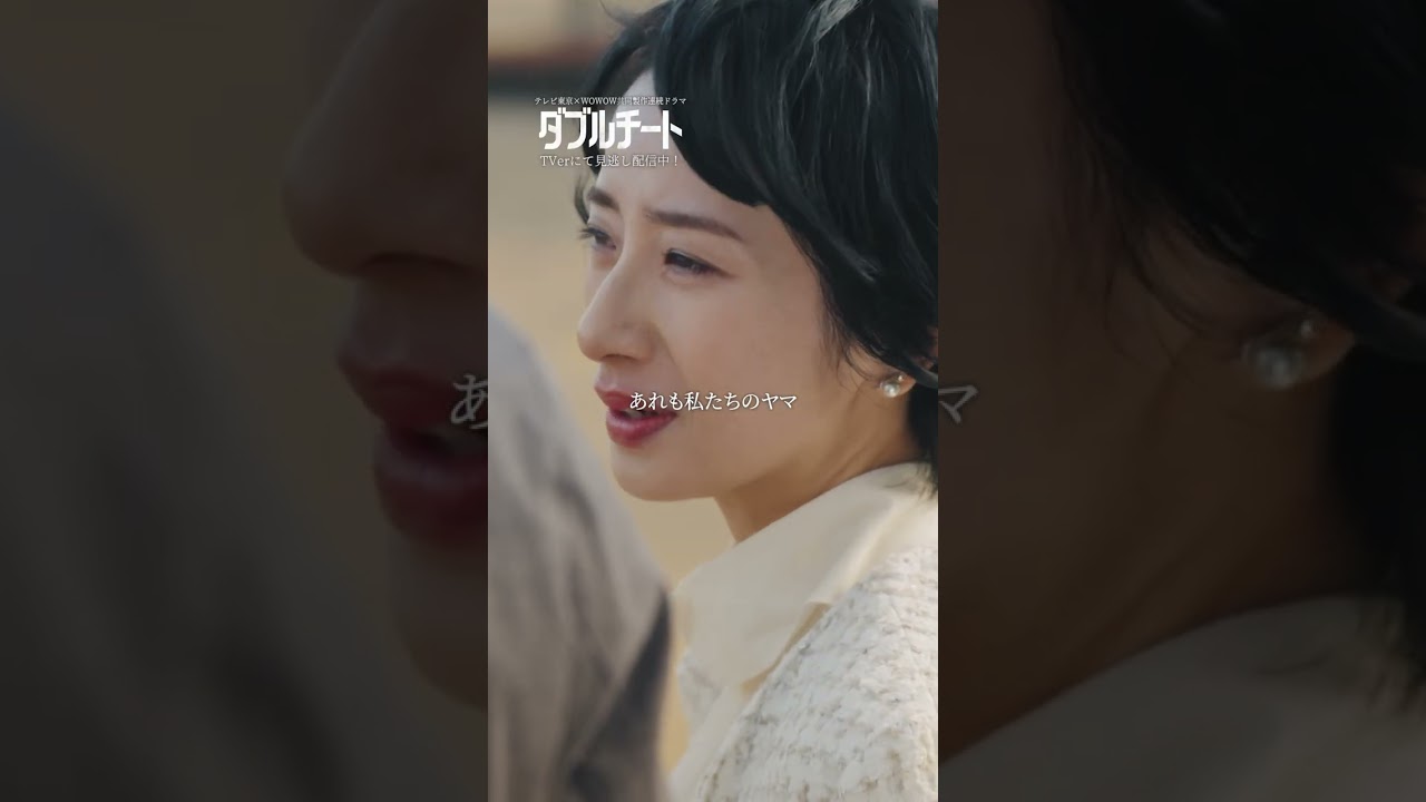 【#ダブルチート】 第4話｜今からでも遅くないと思うけど