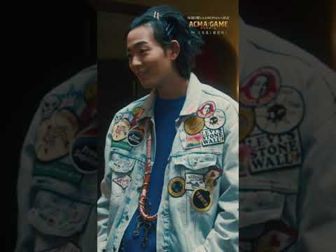 バックストーリー7.5話✨ #TVer で配信中!!Supported by au #2024春ドラマ #アクマゲーム #間宮祥太朗 #嵐莉菜 #竜星涼