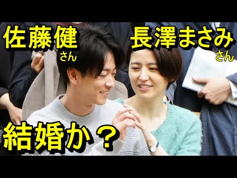 【占い】佐藤健さんと長澤まさみさんが結婚するか占う
