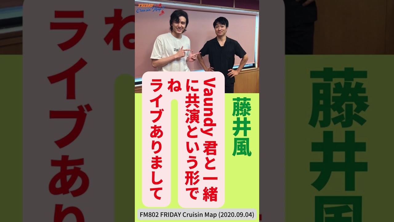 藤井風 「Vaundy君と一緒に共演という形でね　ライブありまして」 Fujii Kaze #fujiikaze #藤井風 #youtube #ラッキ