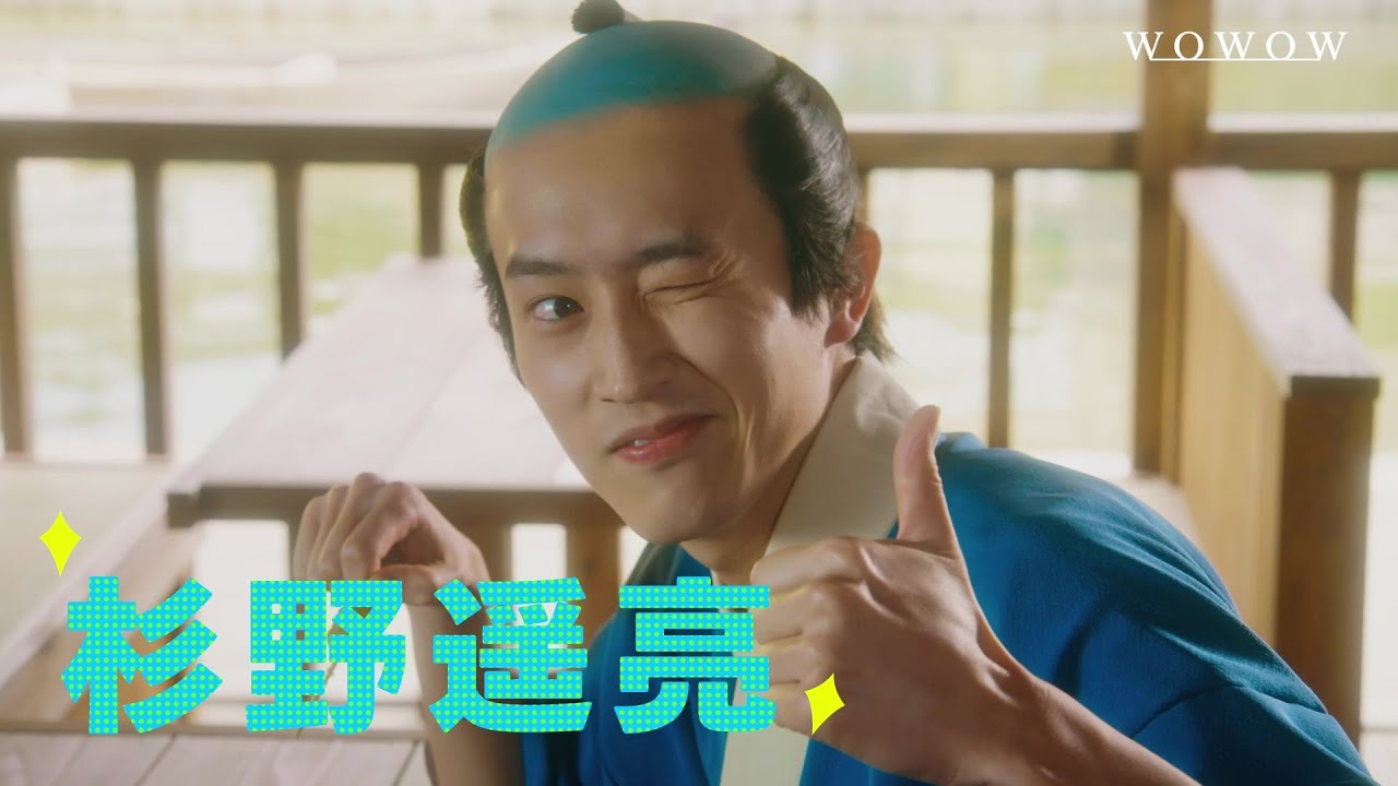 連続ドラマＷ-３０　「磯部磯兵衛物語 ～浮世はつらいよ～ 」7月放送・配信スタート！本予告映像【WOWOW】