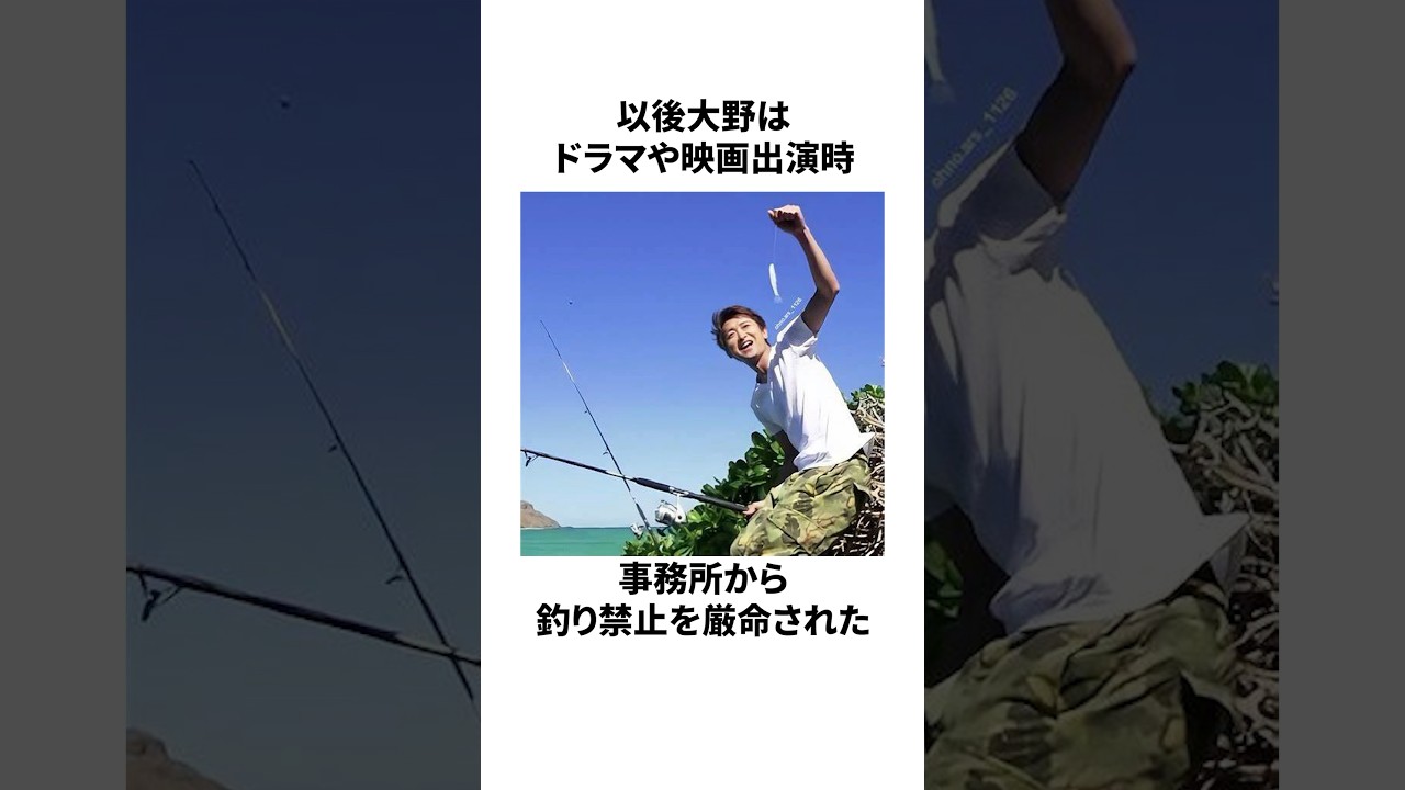 大野智の雑学#大野智 #嵐 #雑学