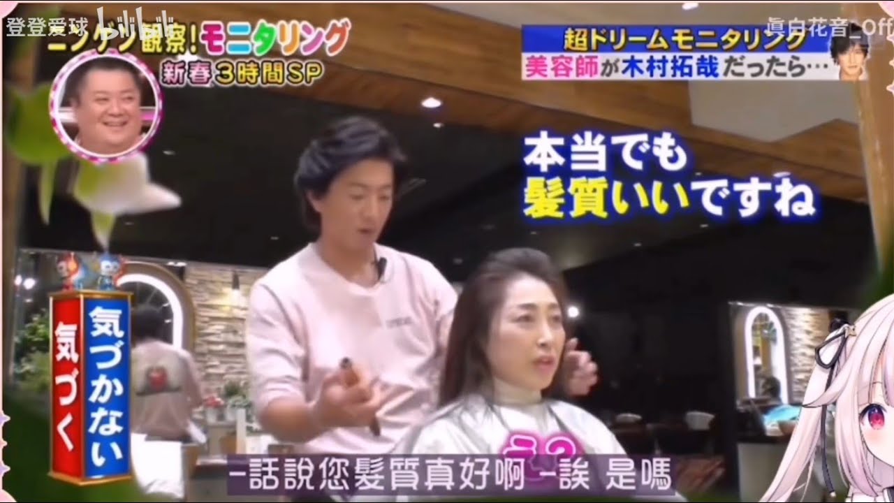 SMAP 木村拓哉 美容師が木村拓哉だったら・・・