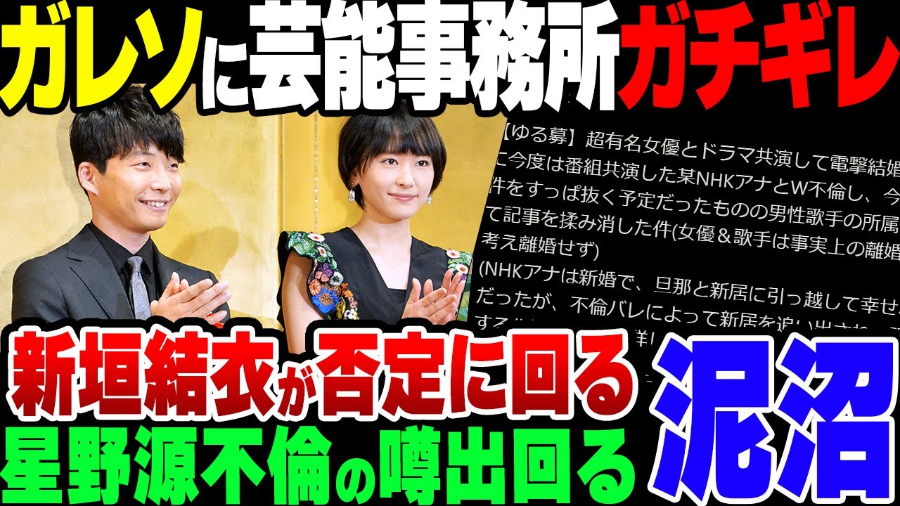 【ゆっくり解説】滝沢ガレソの投稿に星野源の所属事務所、アミューズがブチギレ？法的措置で泥沼の訴訟に発展か