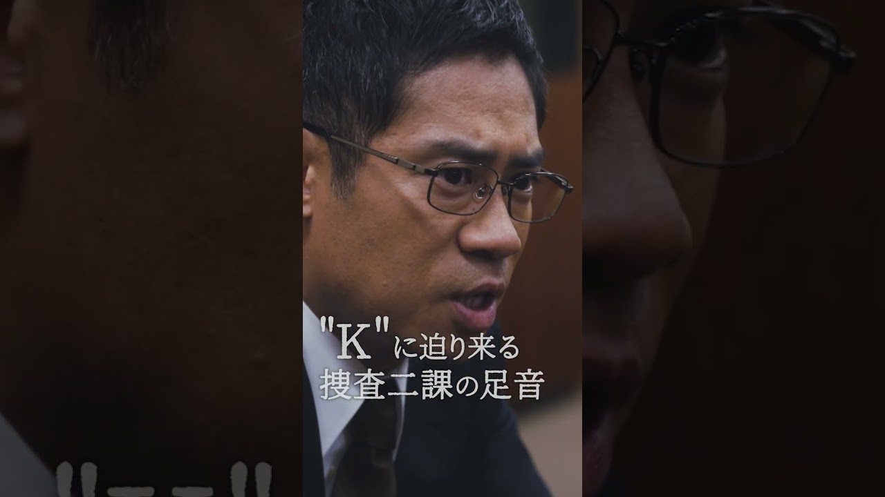 【第6話PR】テレビ東京開局60周年 ドラマ８「テレビ東京×WOWOW 共同製作連続ドラマ ダブルチート 偽りの警官 Season１」