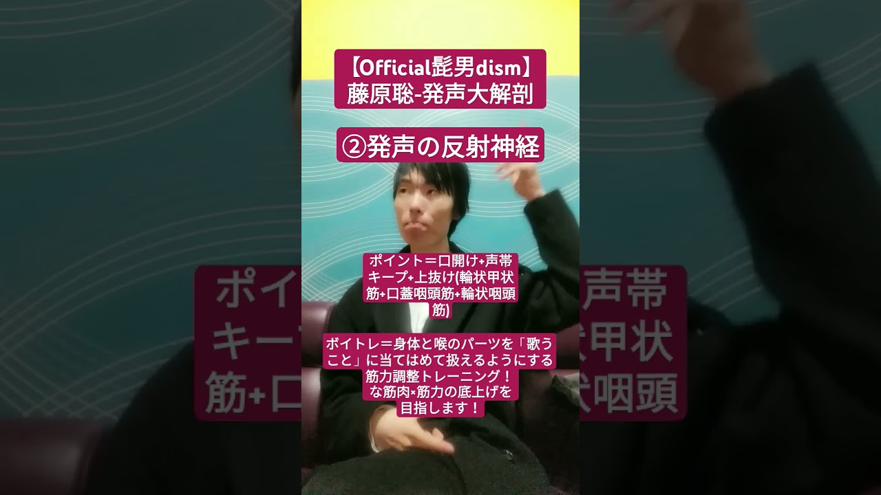 【藤原聡の高音レベル...】この3つ全て必要！ミックス-ミドル-ベルティングボイス【最後にそのための構築ボイトレ動画記載】