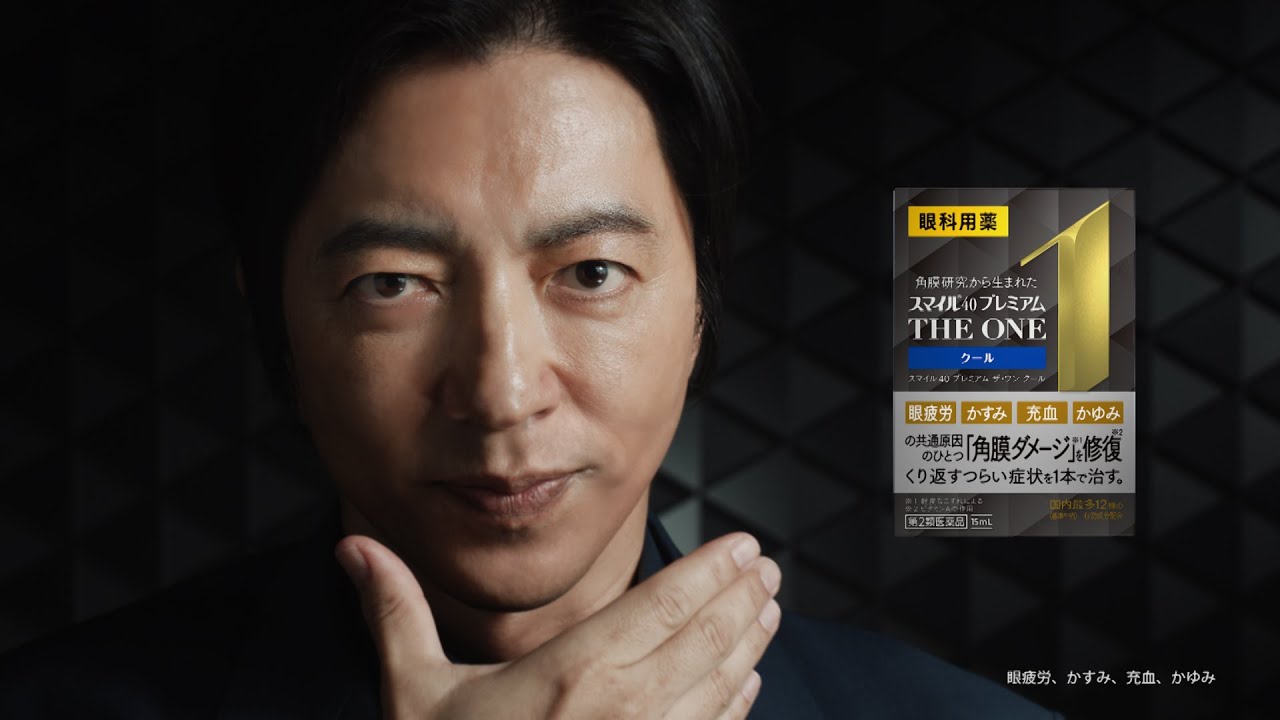 スマイル40 プレミアム THE ONE「症状アイマスク」篇／15秒／ライオン