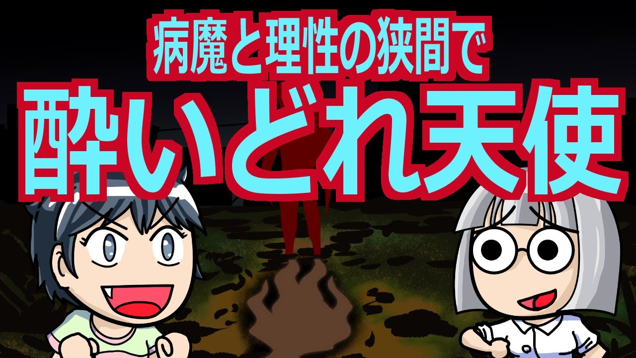 映画感想よもやま話　S309　酔いどれ天使