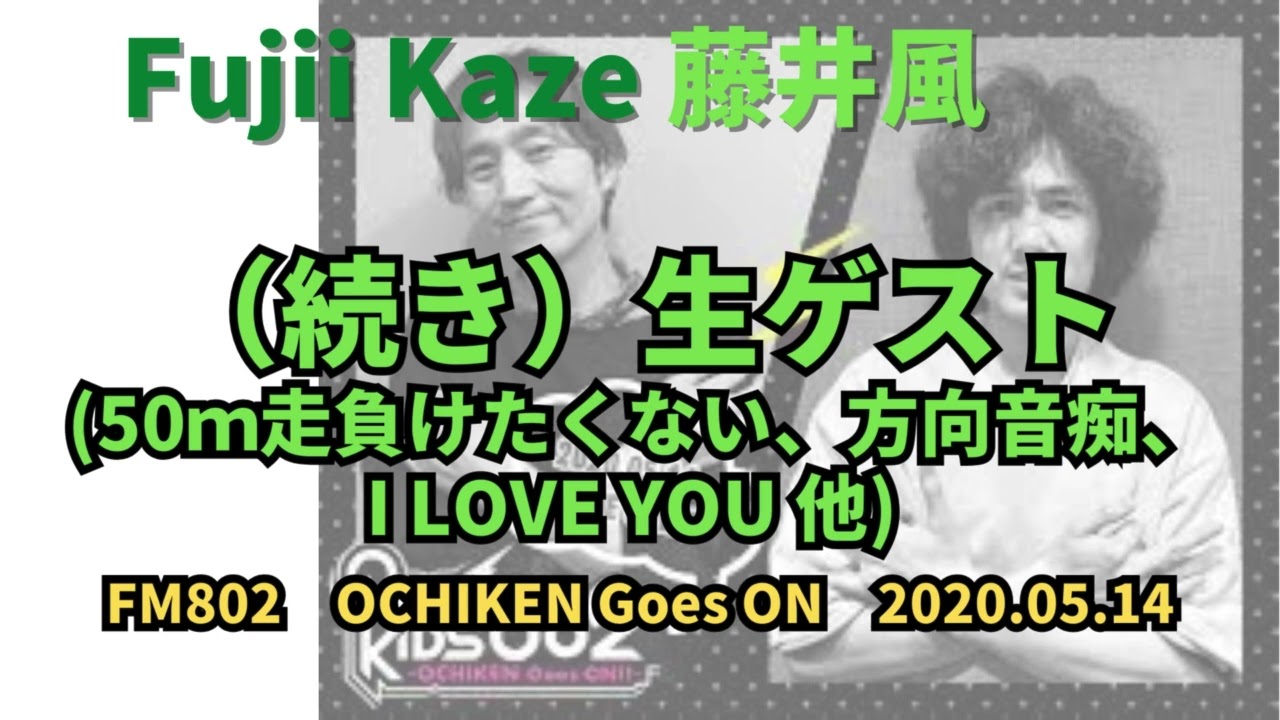 藤井風 「生ゲスト（続き）：尾崎豊 I LOVE YOU、Maroon 5　他」Fujii Kaze #fujiikaze #藤井風 #ラッキ