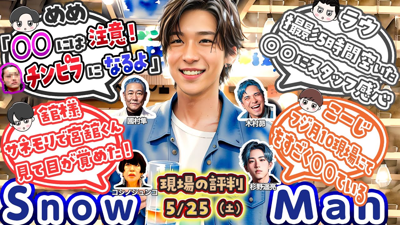 ⛄スノのリアル評判まとめ⛄🖤「どうしたら○○できますか？」🤍「この角度だとこうなんすか？」🔥現場での評判まとめ🔥