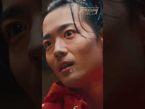 潜夜が驚く理由は  #TVer #Hulu 見逃し配信でCheck✨ #第6話 #古川琴音 #竜星涼 #中村悠一 #アクマゲーム #2024春ドラマ #切り抜き動画