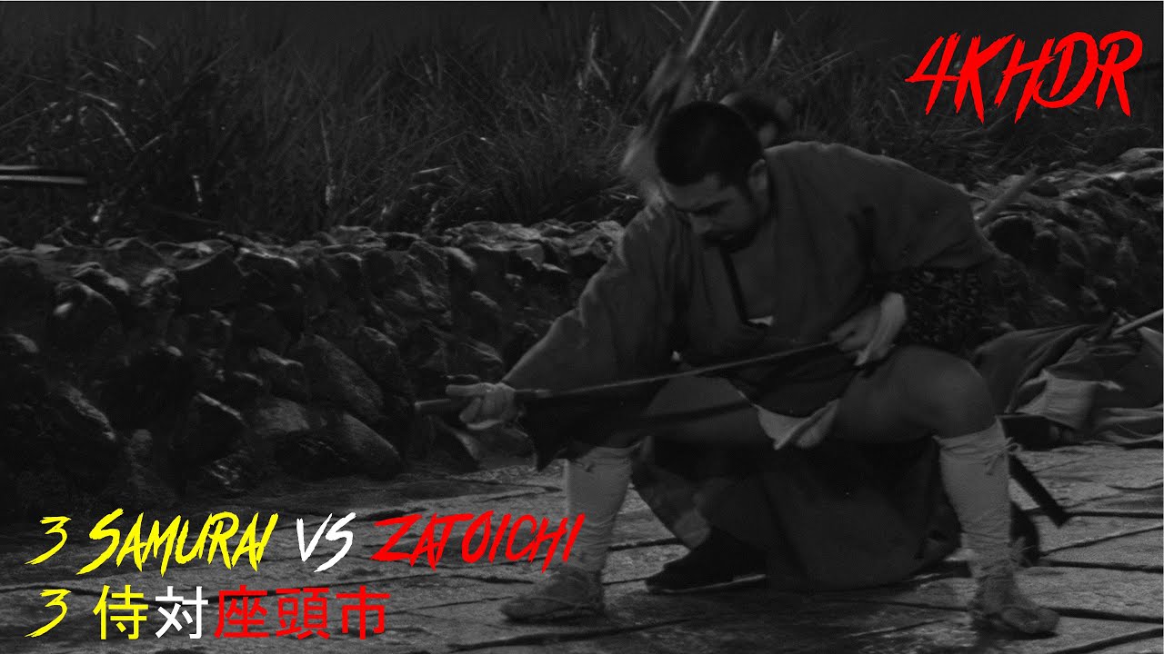 4K HDR 市 vs 3侍  -  Ichi vs 3 Samurai「勝新太郎」