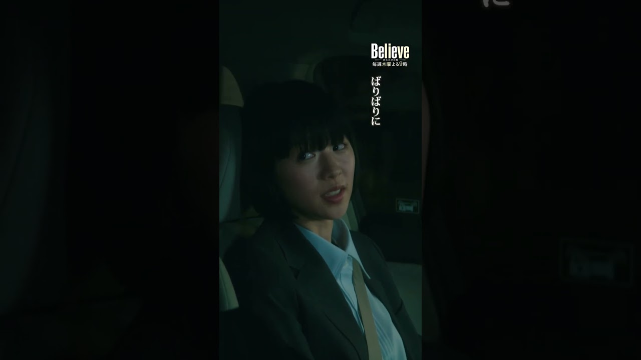 そんなに熱い人間に見える？ #Believe－君にかける橋－ #びりーぶ #木村拓哉 #竹内涼真 #片山友希 #shorts