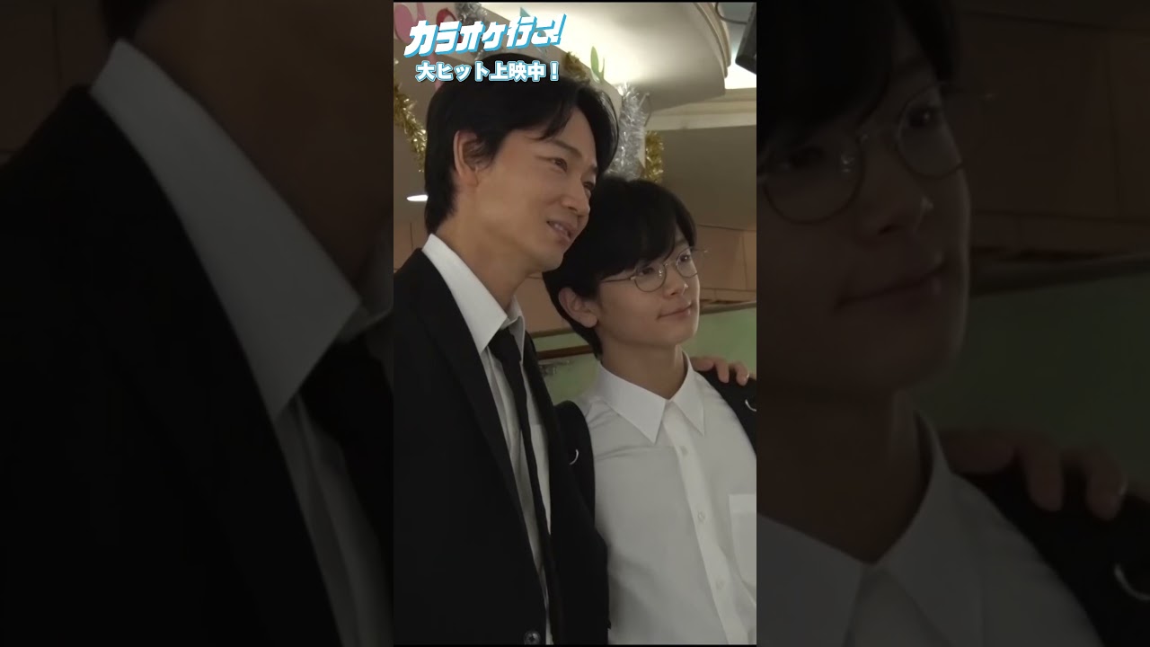 映画『カラオケ行こ！』メイキング～狂児と聡実～