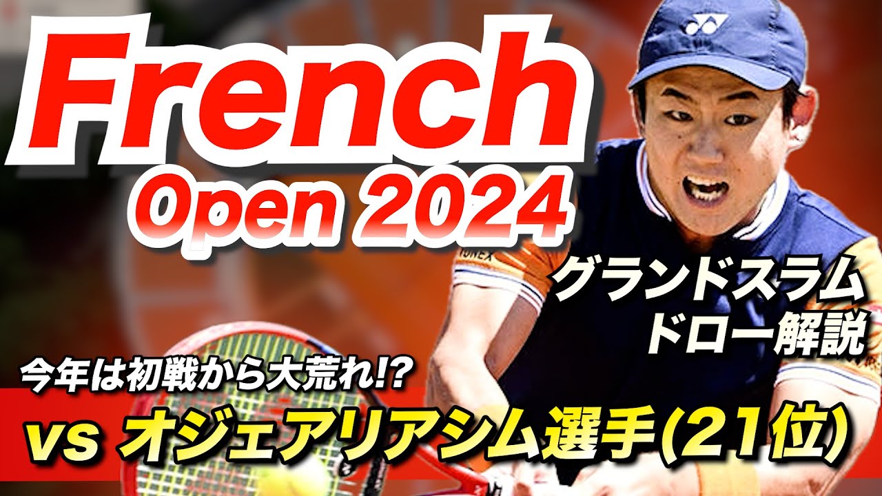 ついに錦織選手が復帰！トップ勢が一回戦で大量敗退の予感   ！？【ドロー解説】