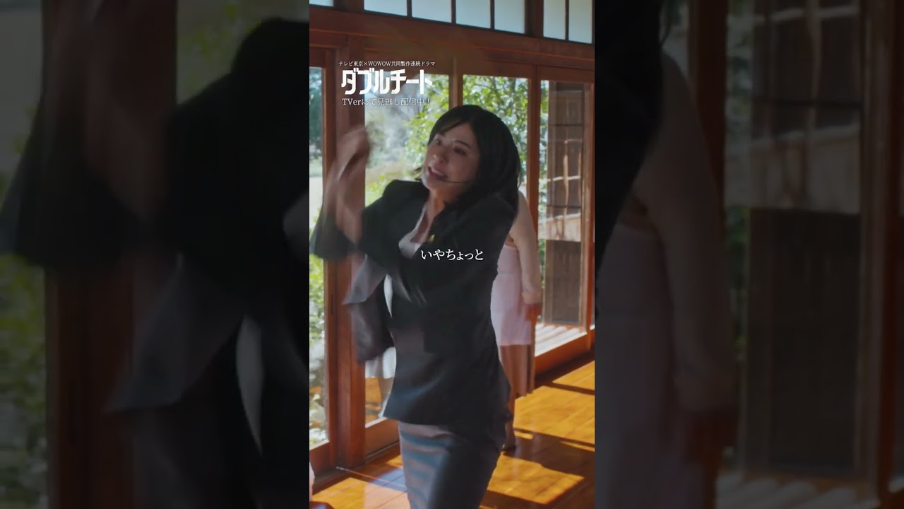 【#ダブルチート】 第5話｜警察呼びますよ！