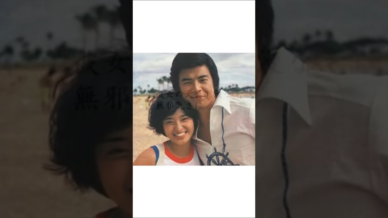 「心の変化」三浦友和語録（被写体）
