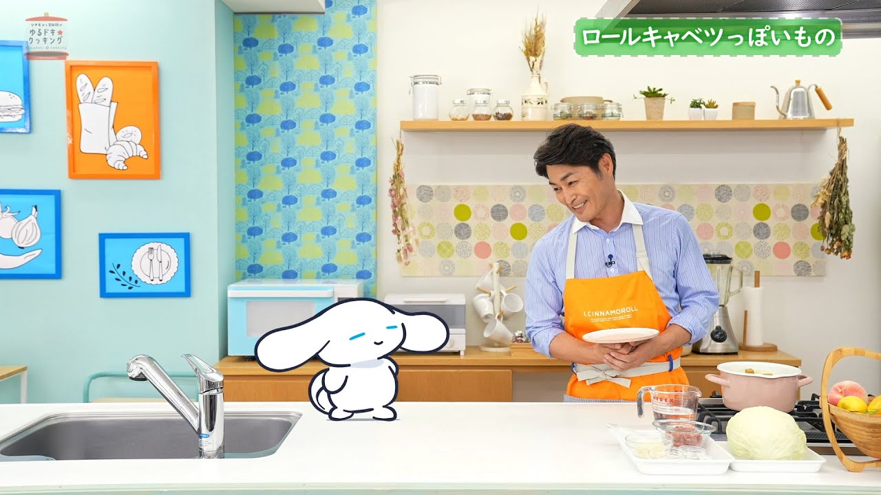 シナモンと安田顕のゆるドキ☆クッキング　【第２７話】