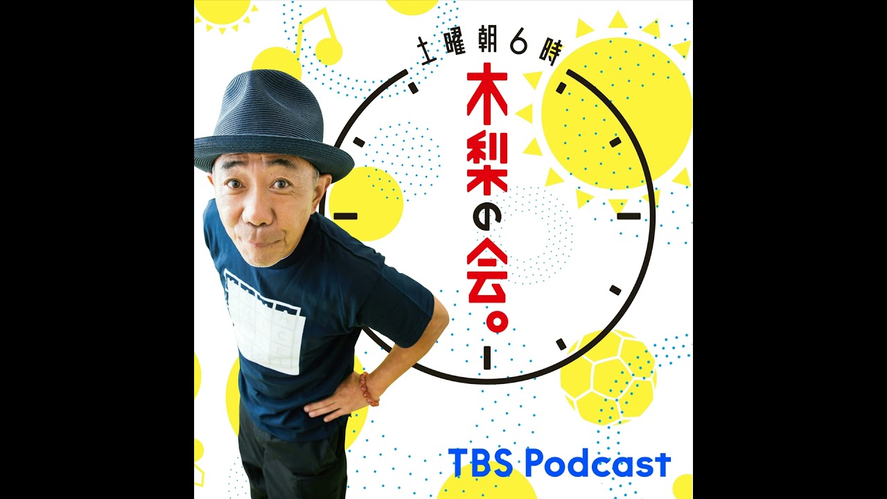 ドラマ「春になったら」終了から2ヶ月…ついに光石研さん登場！