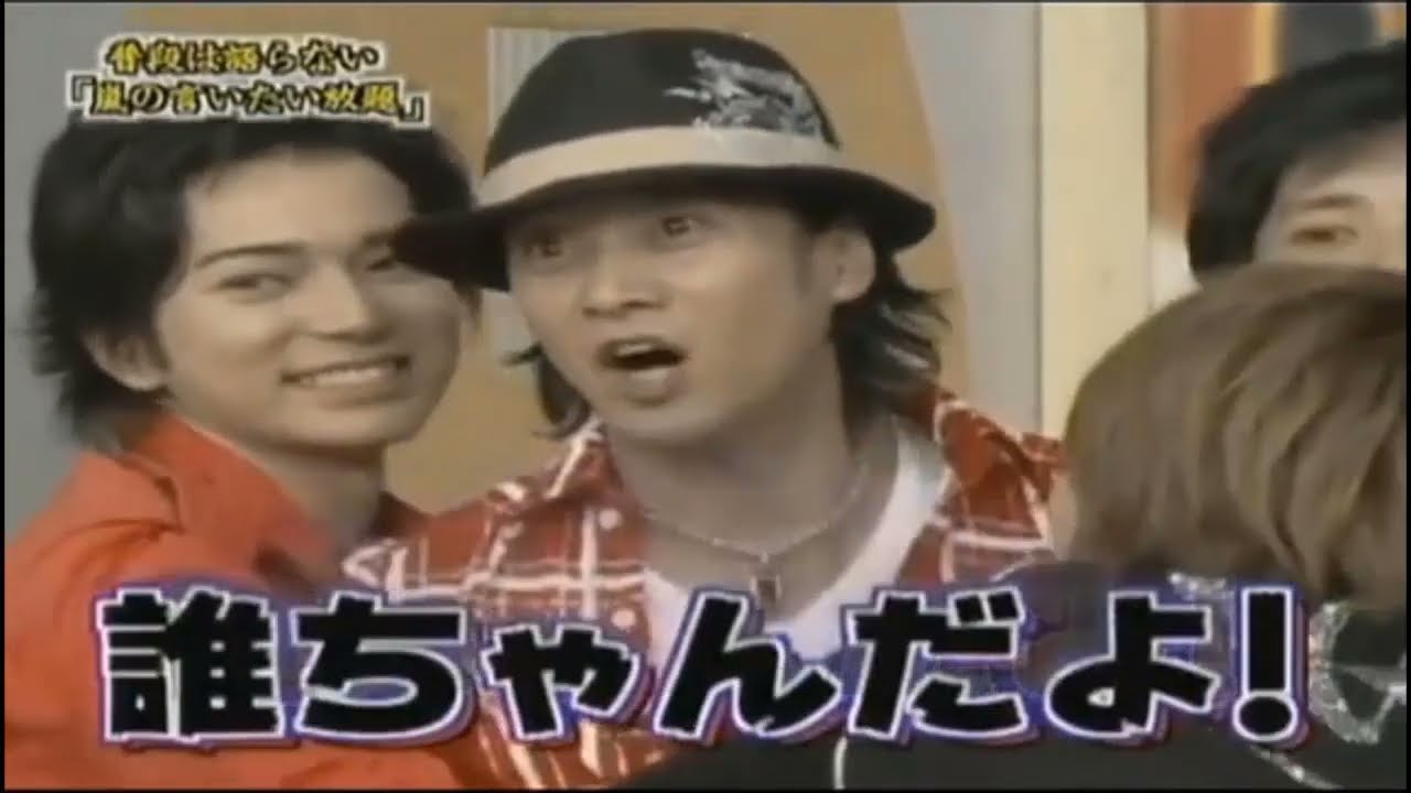 嵐の大野智⚔中居正広 PART 8