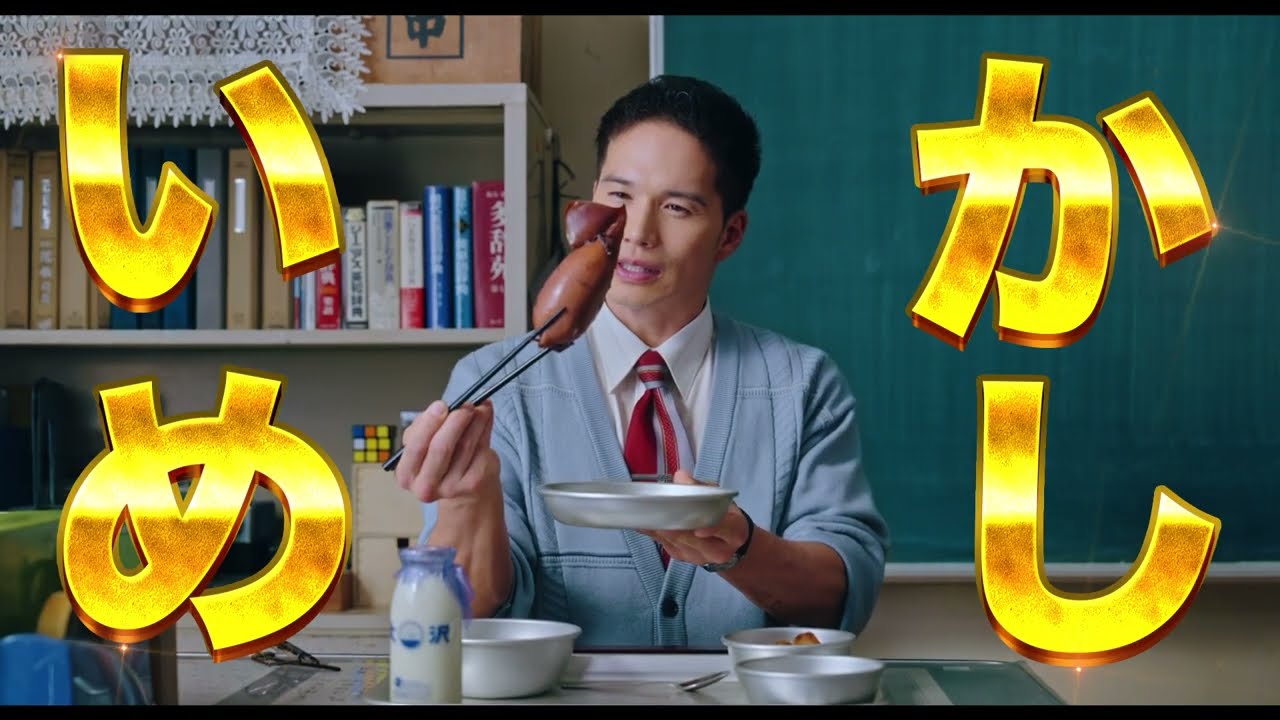 映画『おいしい給食 Road to イカメシ』予告編