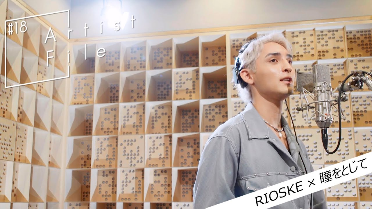 ペルピンズRIOSKEのオハコうた「瞳をとじて/平井堅」【Artist# 18File】