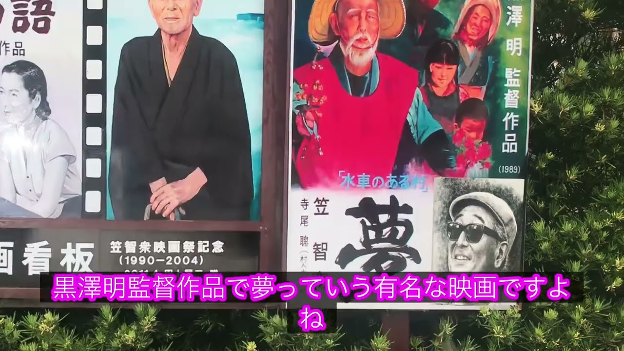 笠智衆　日本の名脇役俳優の生家を訪れて