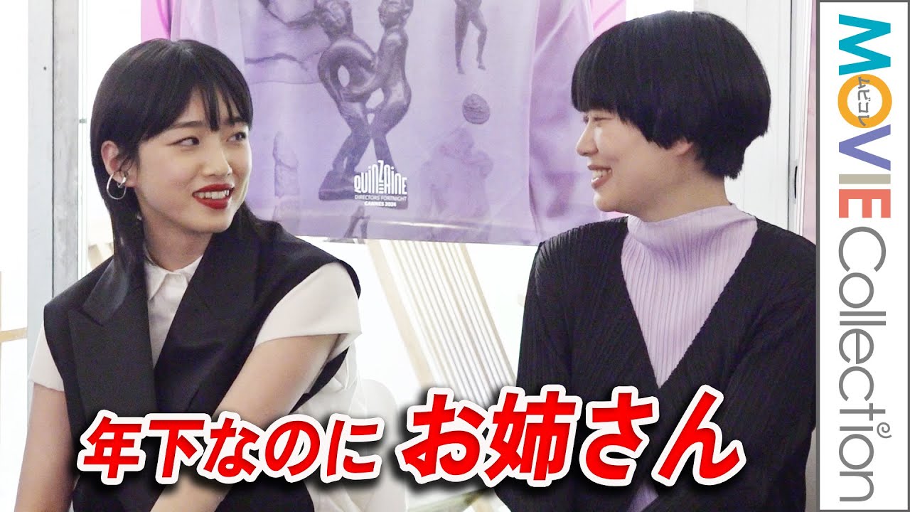 河合優実は年下なのにお姉さん!? カンヌ『ナミビアの砂漠』会見で山中瑶子監督、寛一郎らが語る