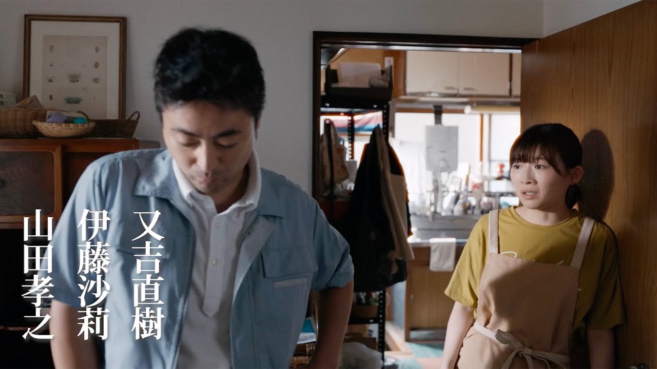 又吉直樹×山田孝之×伊藤沙莉！匂いをたどる物語／映画『変哲の竜』予告編（MIRRORLIAR FILMS Season5）