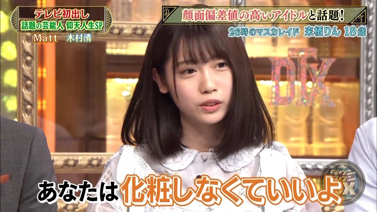 【特別プログラム】ダウンタウンDX 2024 神尾楓珠の禁断の秘密暴露！松本人志のリベンジと魅惑のポールダンス、衝撃のプライベートライフとは？劇場の合間に遊ぶ彼の真実！成功の秘訣と驚愕の挑戦！