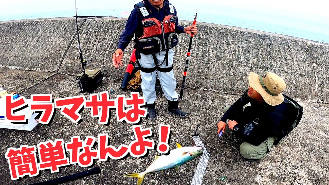 ヒラマサハンター「渡瀬恒彦」の釣れる釣り方したらすぐ爆発w