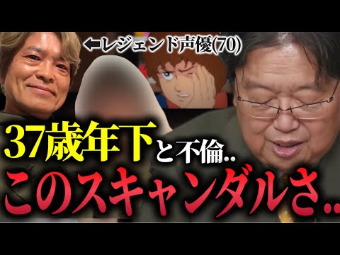 レジェンド声優の不倫..高橋一生さん(43)と飯豊まりえさん(26)の歳の差婚に対する世論の現状【古谷徹/高橋一生/飯豊まりえ/岡田斗司夫/切り抜き】
