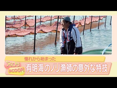 特技が大バズり　有明海の海苔漁師がピアノで超絶技巧！【アサデス。】