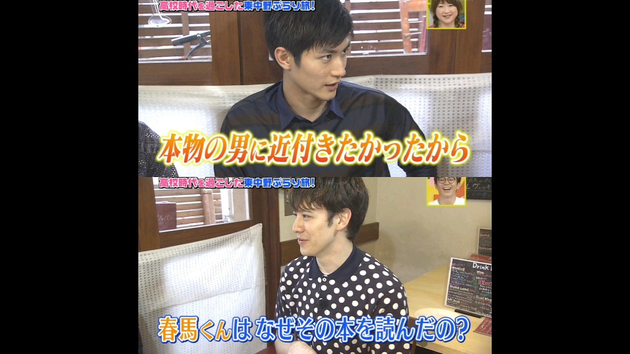 〖三浦春馬〗⌜春馬くんはなぜその本を読んだの？⌟〝キョロキョロ♡〟可愛い兄貴たち(𝟱歳上)と “和気あいあい” の末っ子春馬くん♡本物の男に近付きたかったから・・・『キンキーブーツ』’16舞台番宣♪