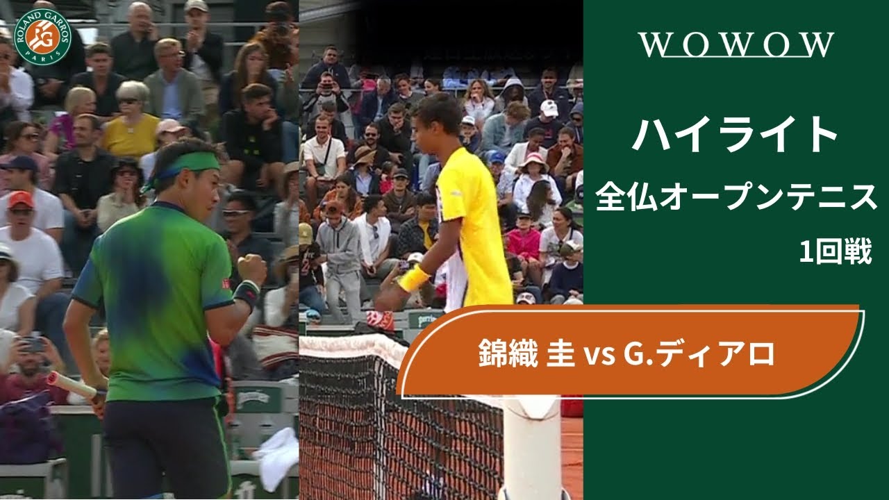 【1回戦】錦織 圭 vs G.ディアロ ハイライト│全仏オープンテニス2024【WOWOW】