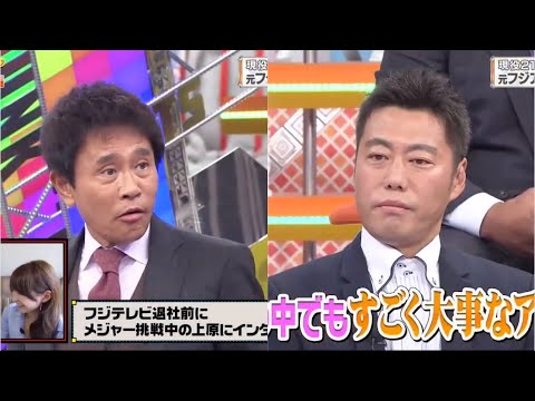 ジャンクSPORTS 2024 🅽🅴🆆『浜田雅功ｘ上原浩治』 💥💥💥【栗原恵が初告白…現役引退した今だからこそ語る真実！】