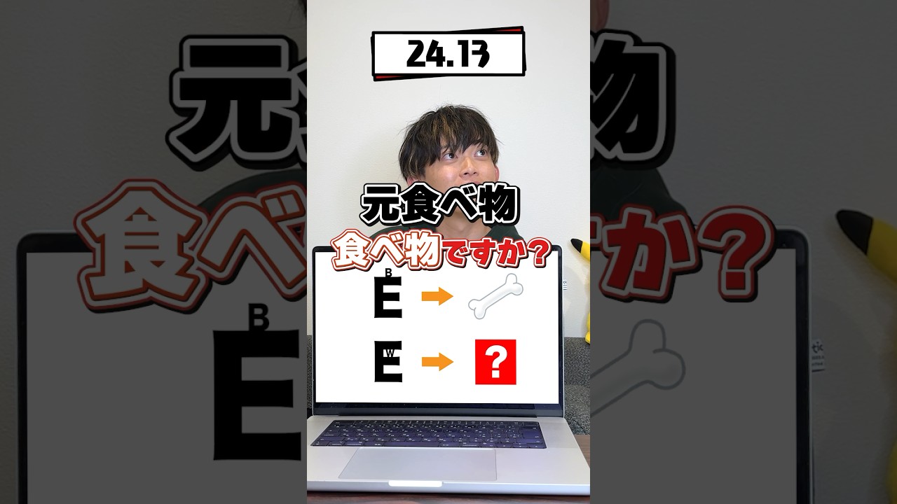 【理不尽】45秒でナゾトキの答えを当てろ！【松丸亮吾】 #shorts