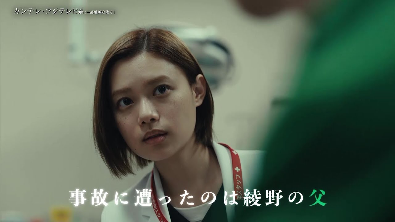 【第8話は6月3日（月）よる10時】主演・杉咲花ドラマ『アンメット ある脳外科医の日記』予告