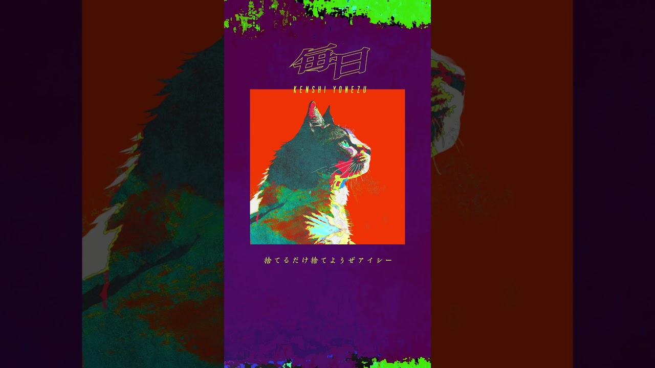 #米津玄師　#毎日　#ジョージアCM